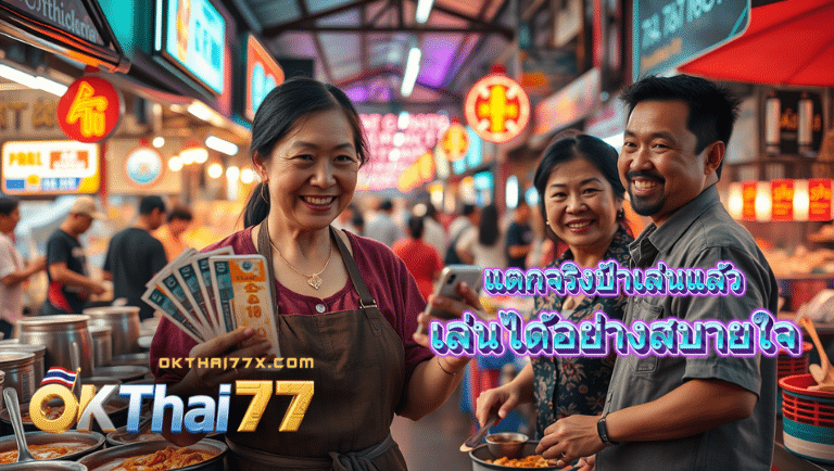 okthai77 slot